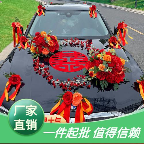 婚车车花装饰全攻略 厂家、品牌、图片与热帖盘点