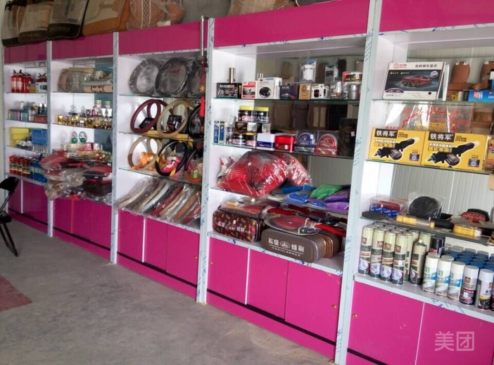 许昌万朋汽车装饰店特惠清洁套餐团购详情